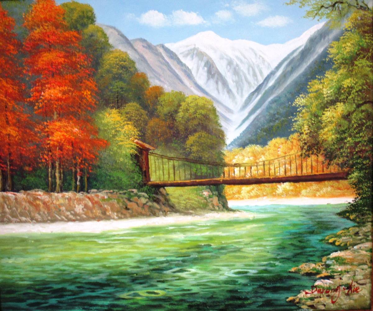 上高地絵画 油絵 風景画 紅葉の上高地河童橋　NO1　12号　　今回の入荷はこの作品1点のみです。　_画像2