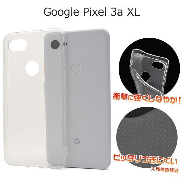 Google Pixel 3a XL ソフトケース クリアケース　グーグルピクセル_画像1