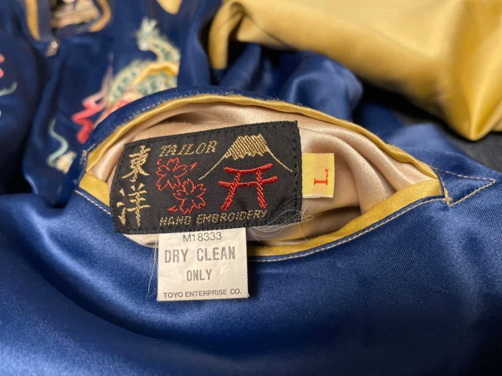 希少 テーラー東洋 スカジャン リバーシブル 虎 トラ 龍 鷹 奥尻島