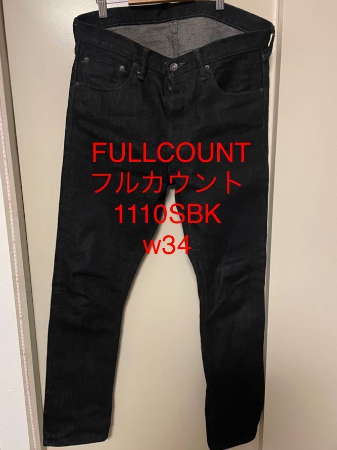 フルカウント 1110SBK ブラックデニム | costaveras.com.br