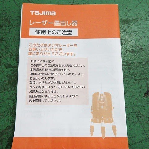 TAJIMA タジマ ZEROB-KY レーザー墨出し器 ゼロブルー 測定器
