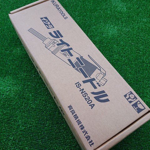 【未使用品】IKURA　育良精機　IS-NS20A　ライトニードル_画像6