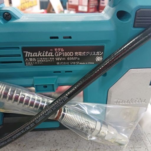 中古美品】MAKITA マキタ GP180D 18V充電式グリスガン 本体のみ 中古美品】MAKITA マキタ GP180D 18V充電式グリスガン 本体のみ