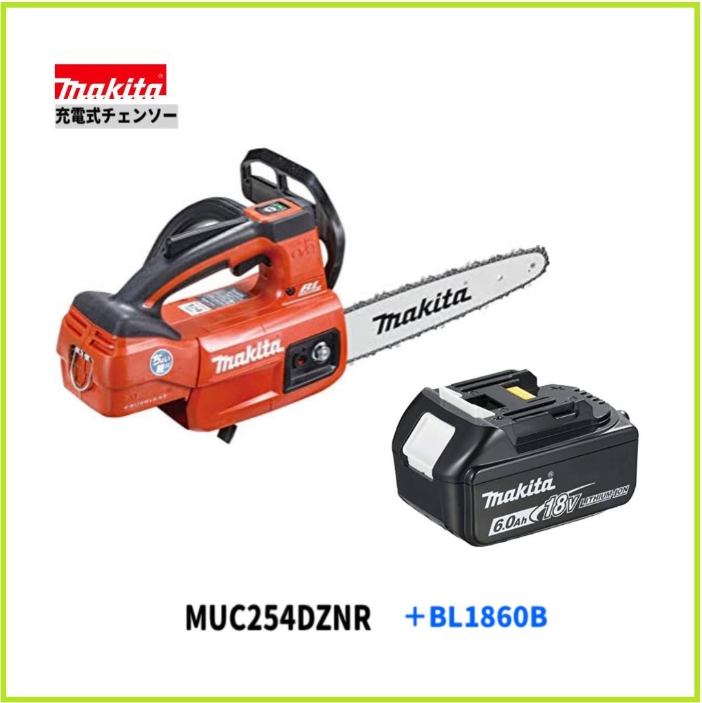 マキタ 250mm 18V 充電式チェンソー MUC254DZNR(赤)+バッテリ(BL1860B
