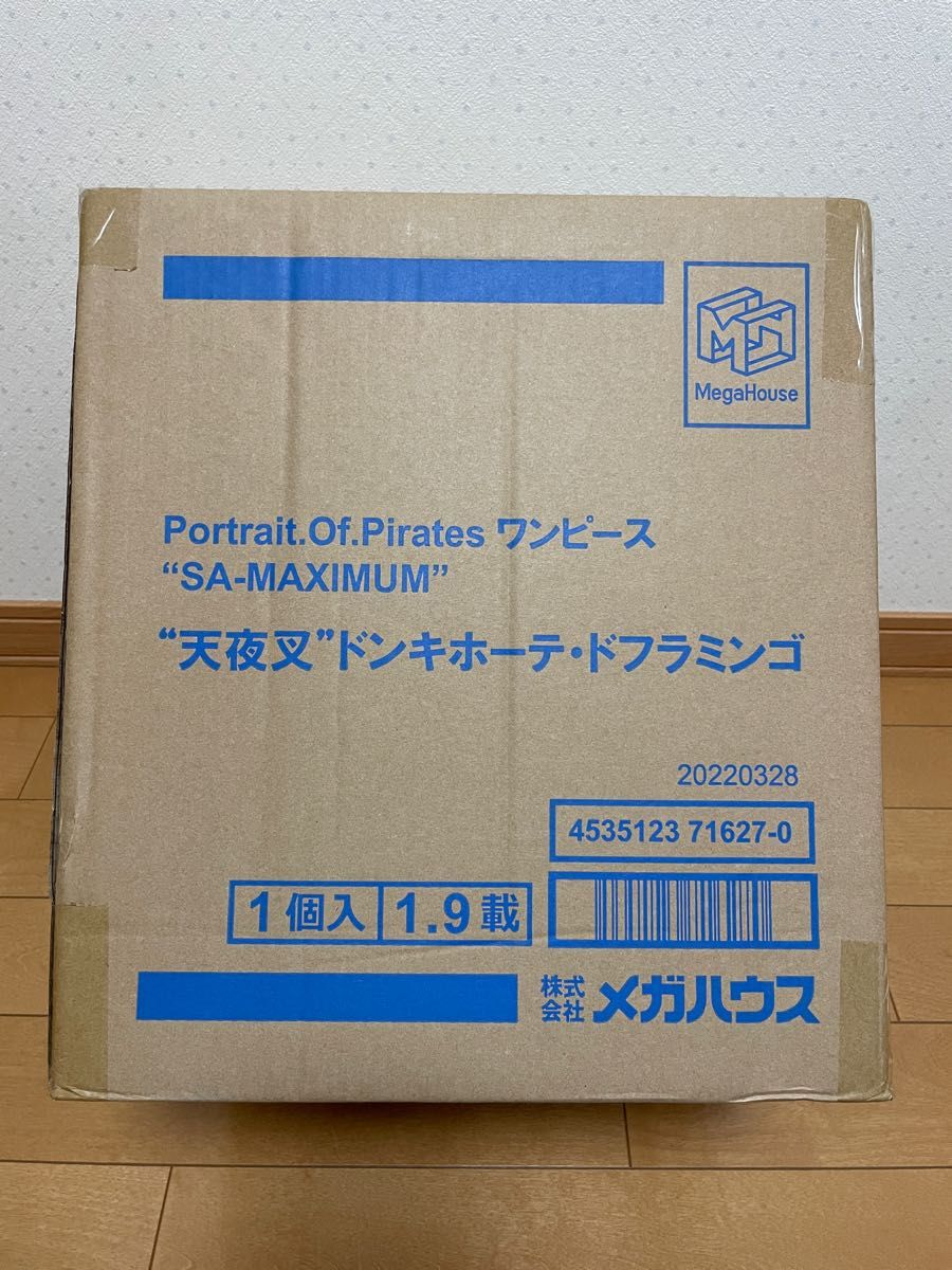 【輸送箱未開封】Portrait.Of.Piratesワンピース “SA-MAXIMUM” “天夜叉”ドンキホーテ・ドフラミンゴ