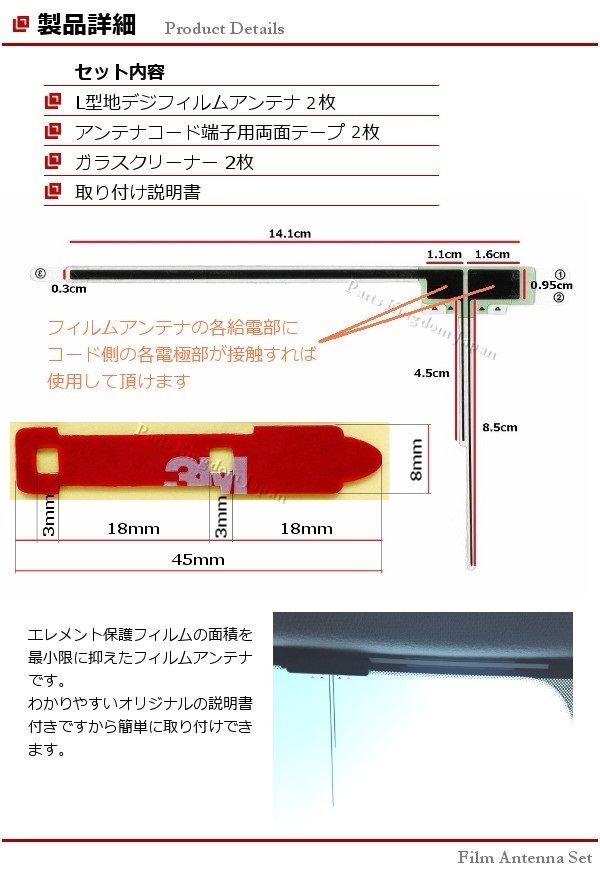 GEX-700DTV カロッツェリア 地デジ フィルムアンテナ 両面テープ 取説 ガラスクリーナー付 送料無料_画像2