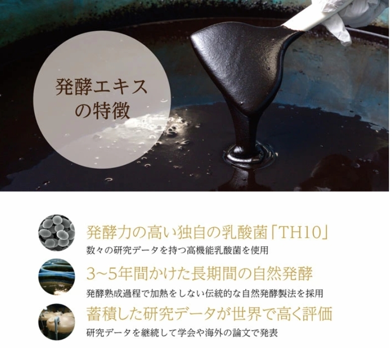 お肌ツルツル】健康維持&美容効果に抜群日本製生酵素OMX3年発酵