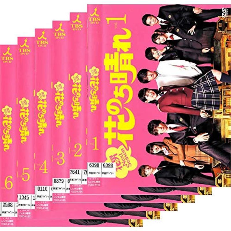 花のち晴れ 花男 Next Season レンタル落ち 全6巻セット マーケット