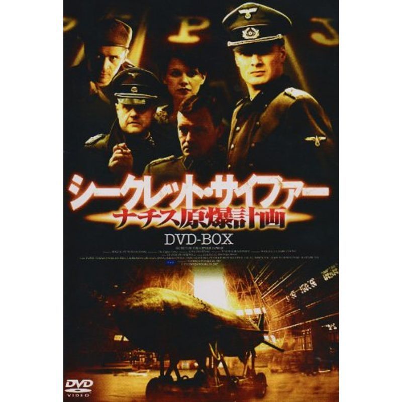 (仮)ナチス原爆計画 BOX DVD
