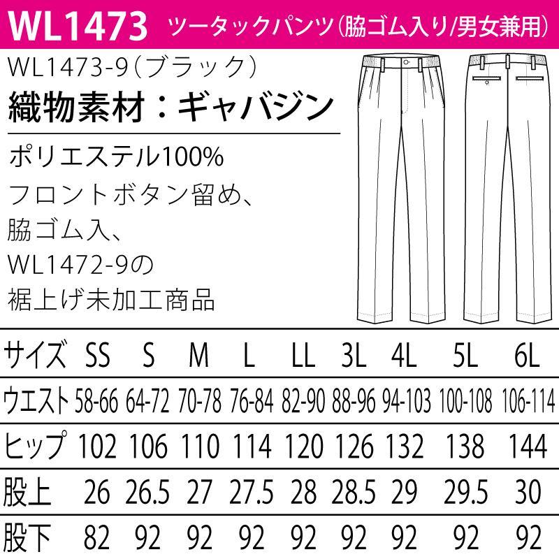 セール即決 1円 新品未使用ブンユニフォーム パンツ 飲食 結婚式 冠婚葬祭 裾上げ未加工 卒業式 ズボン ブラック フォーマル ツータックの画像3