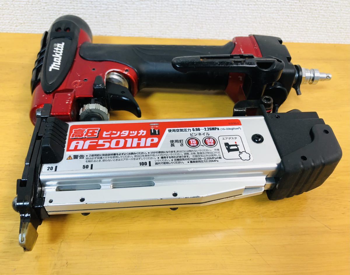 Makita マキタ AF501HP 高圧 ピンタッカ エアータッカー 動作確認済み...._画像4