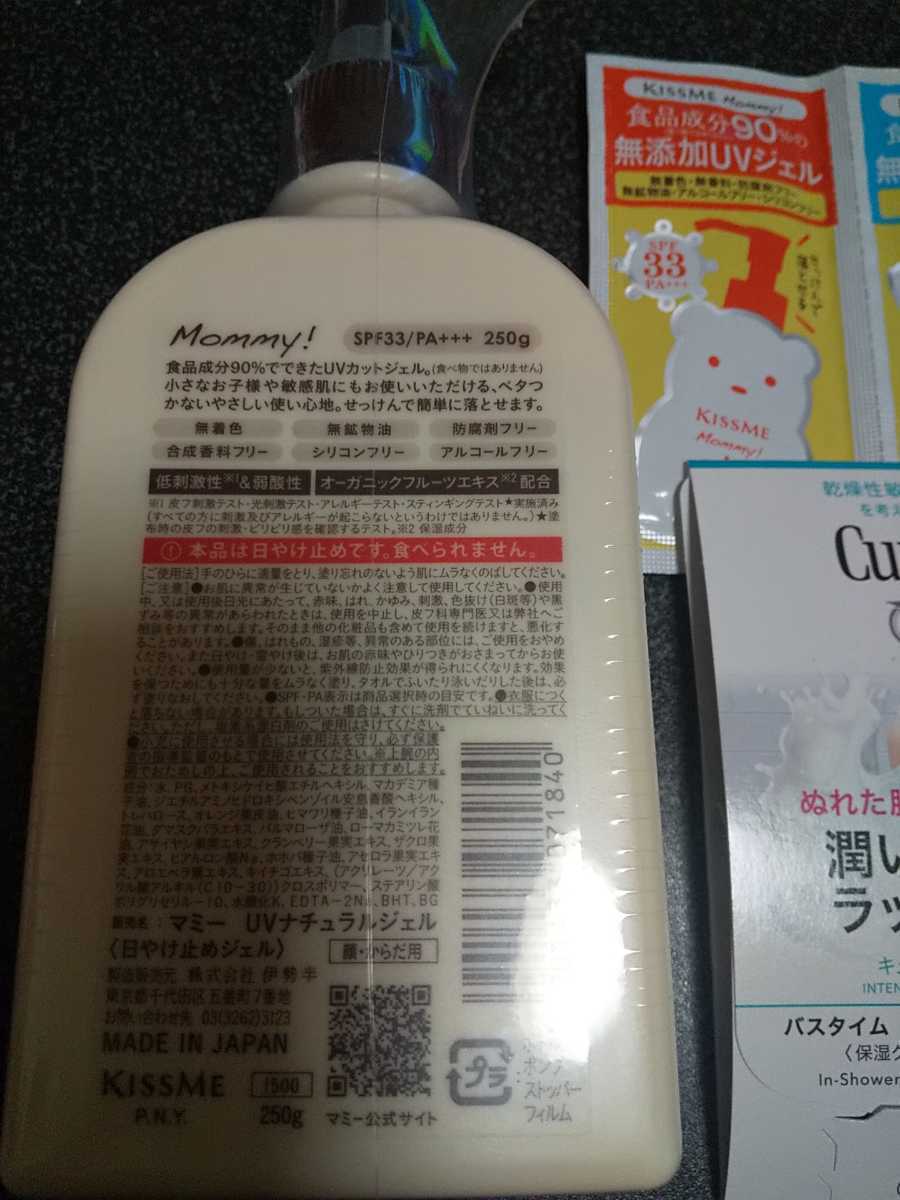 68%OFF!】 マミー ナチュラルスキンミルク 保湿乳液 顔 体 250g 食品
