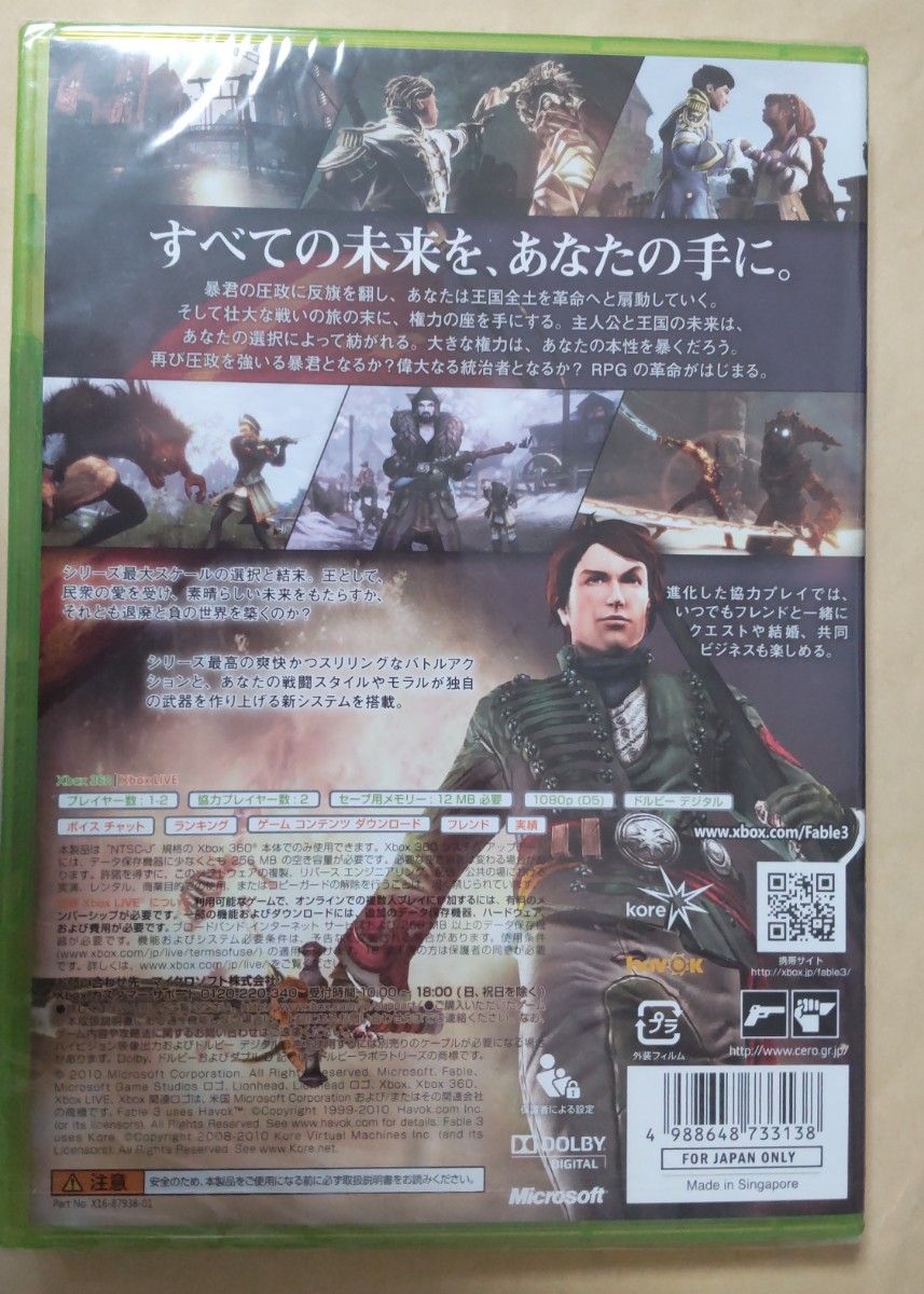 XBOX360 フェイブルⅢ　FABLE Ⅲ　マイクロソフト　新品未開封品