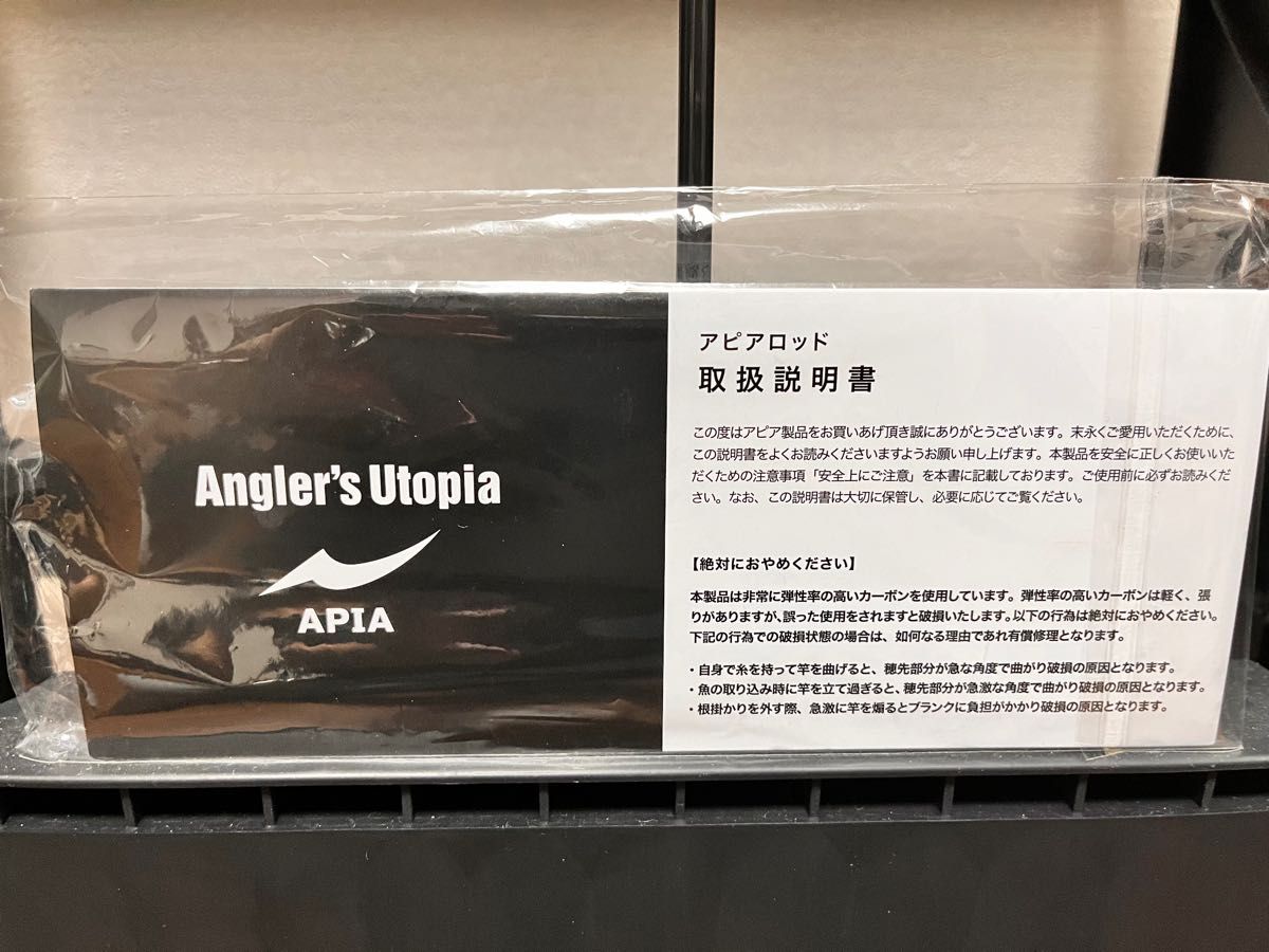 アピア フージンrs スプリンガー88ML 新品 未記入保証書付き アピア フージンrs スプリンガー88ML 新品 未記入保証書付き