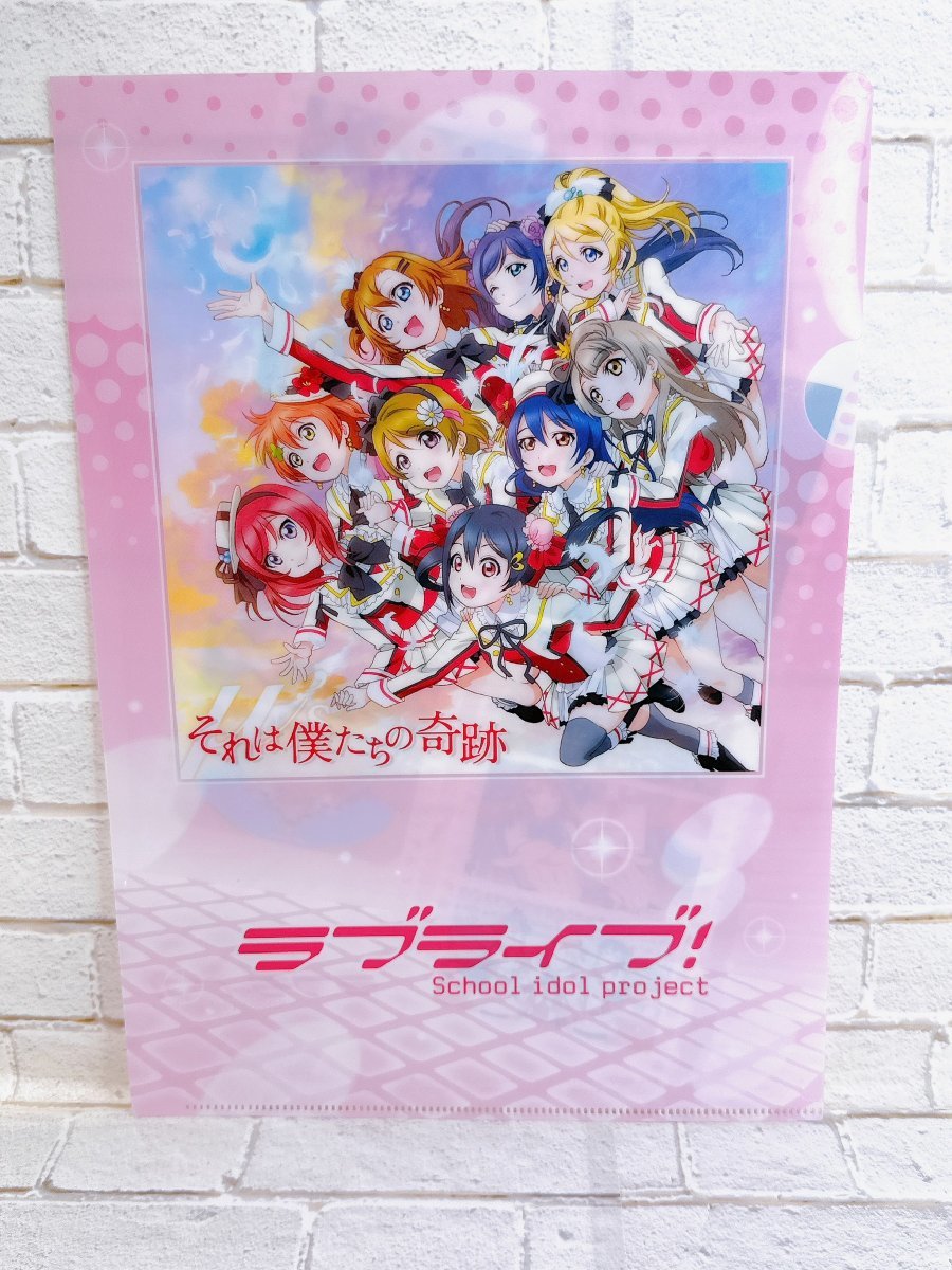 ☆A06 ラブライブ！ それは僕たちの奇跡 A4 クリアファイル 集合 セブンイレブン コラボ☆_画像1