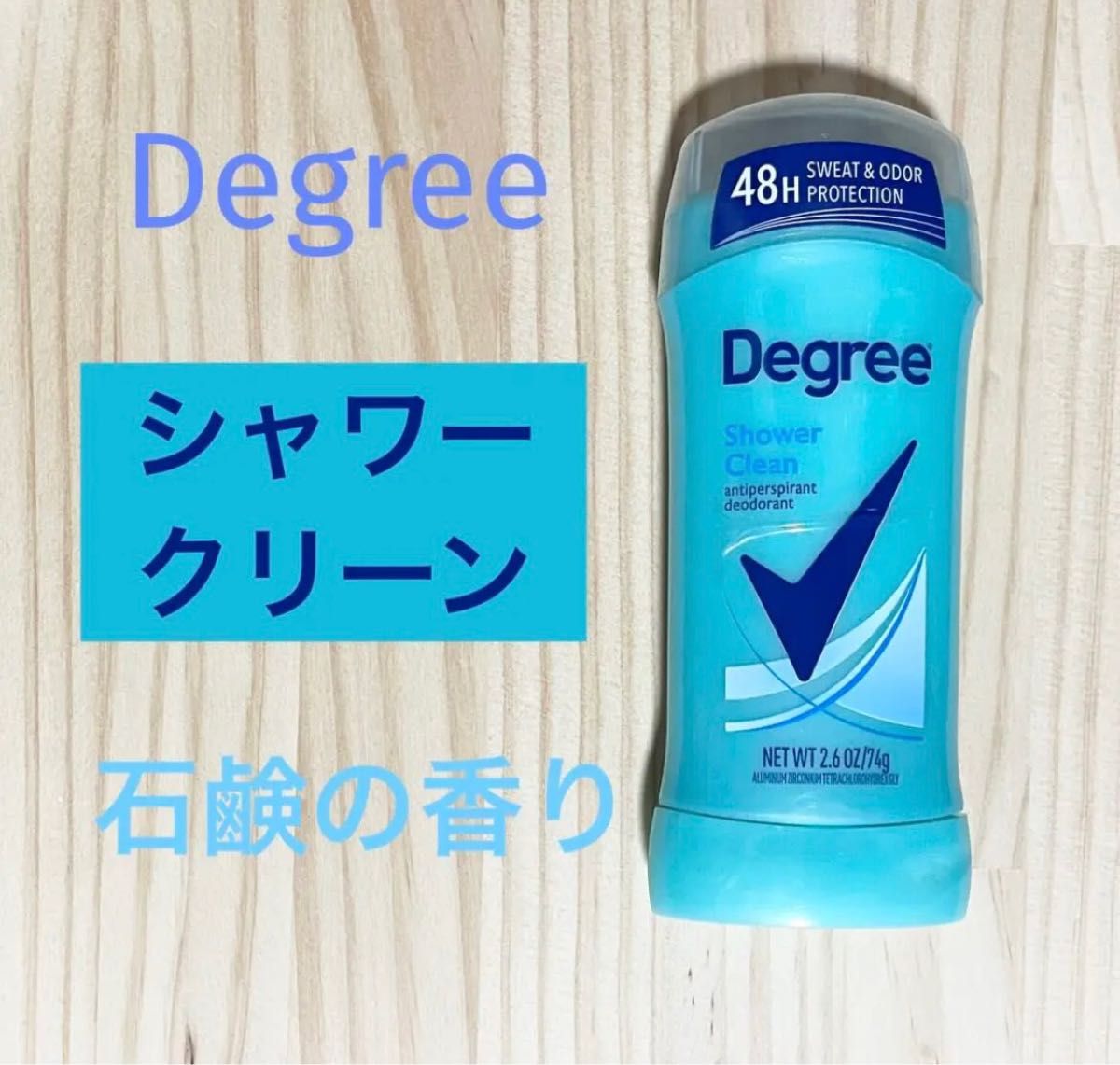 キャンペーンもお見逃しなく ディグリー degree シャワークリーン