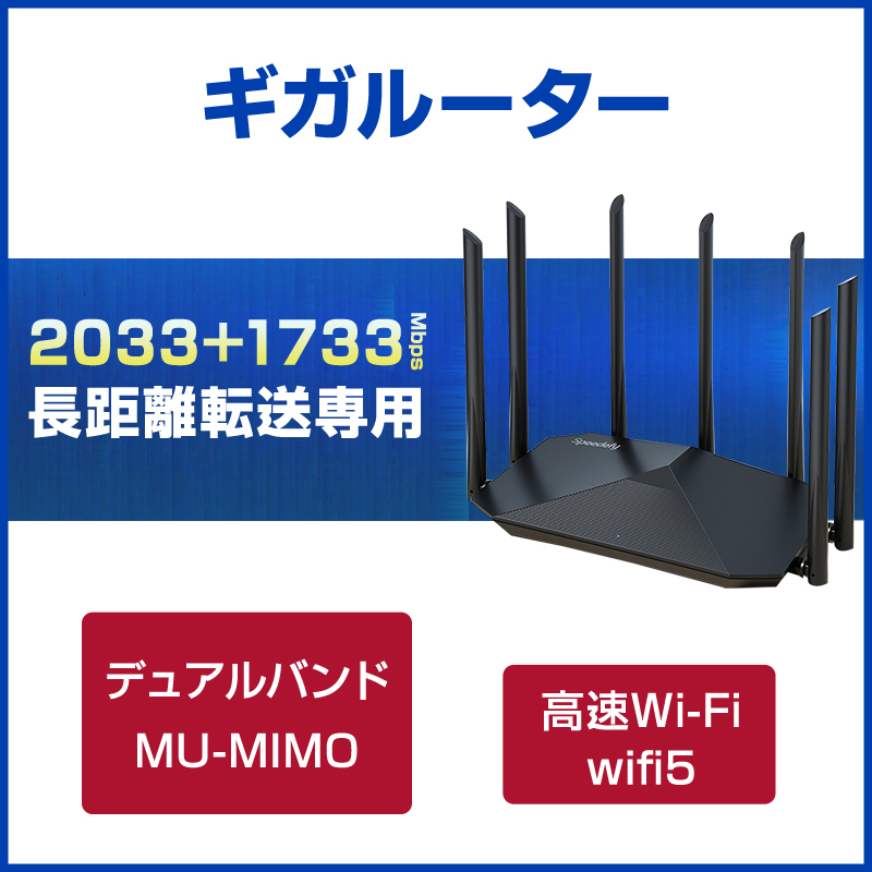 Wi-Fiルーター 無線LANルーター 中継器 IPv6 MU-MIMO 11ac Wi-Fi5 デュアルバンド 2033Mbps おすすめ インターネット 事務所 家庭 光回線_画像1