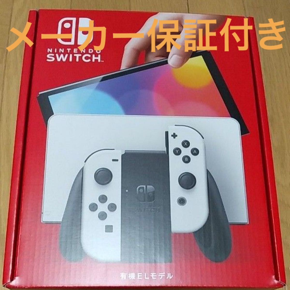 美品 保証あり】Nintendo Switch 有機EL ホワイト|Yahoo!フリマ(旧