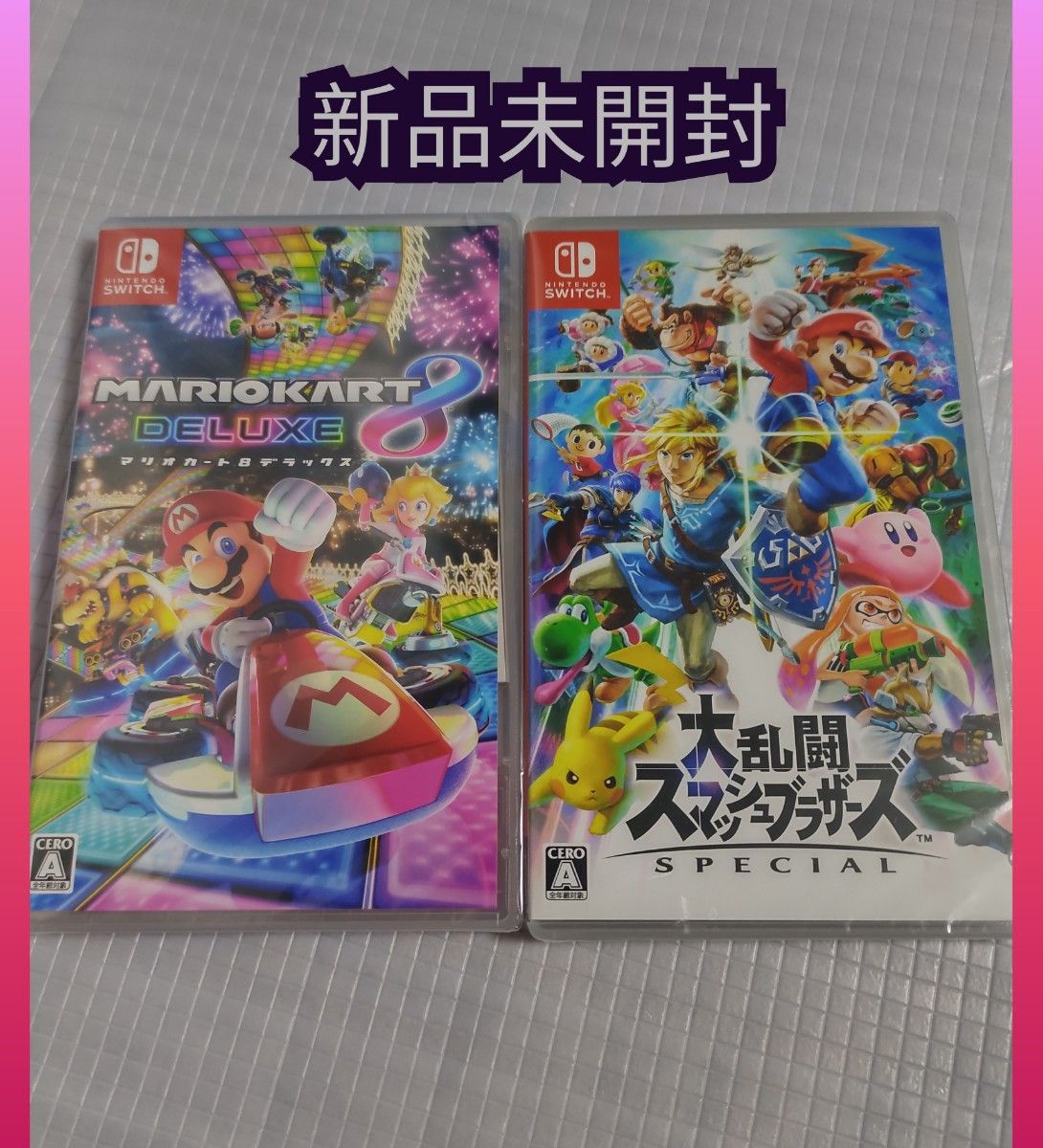 新品未開封 Switch2本セット「マリオカート8 DELUXE・大乱闘スマッシュ