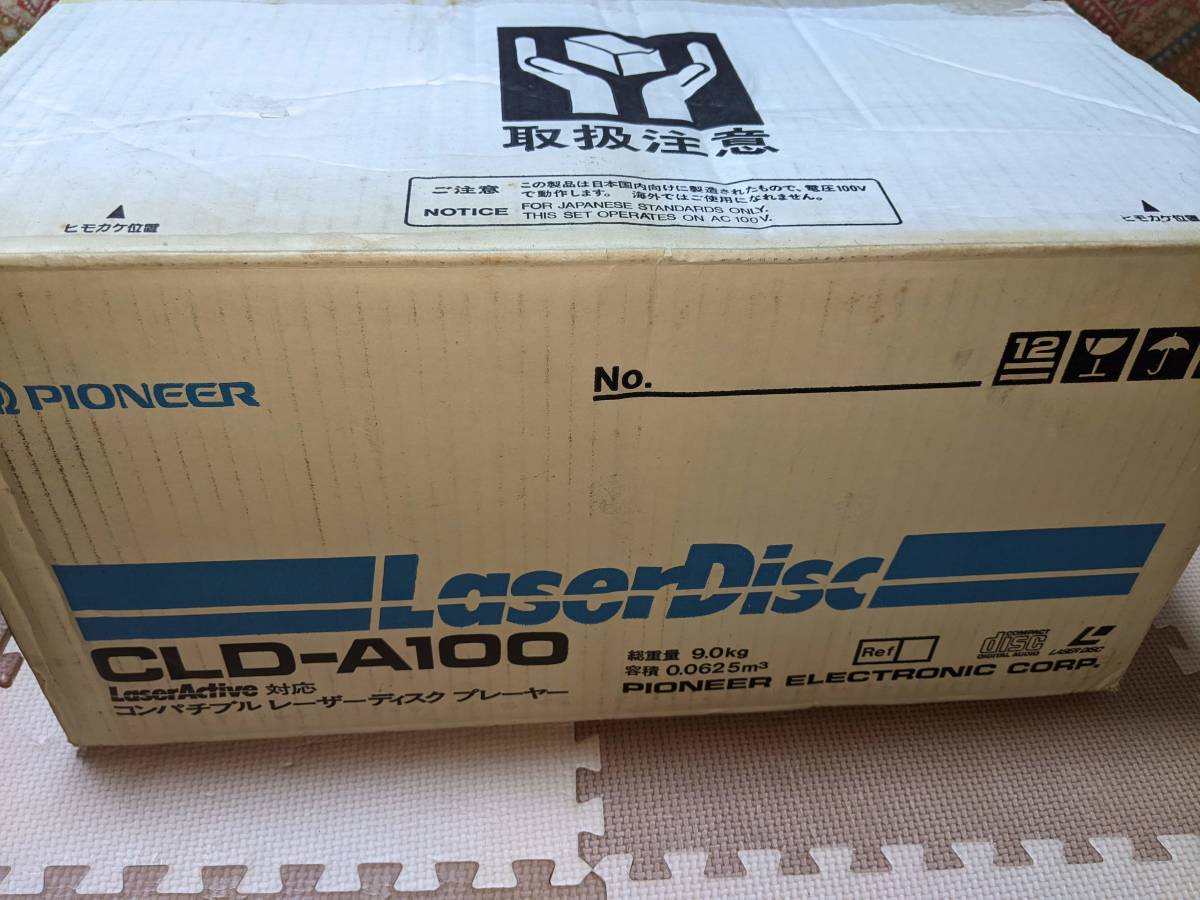 CLD-A100 レーザーアクティブ ジャンク品 本体 箱あり 4clinics.com