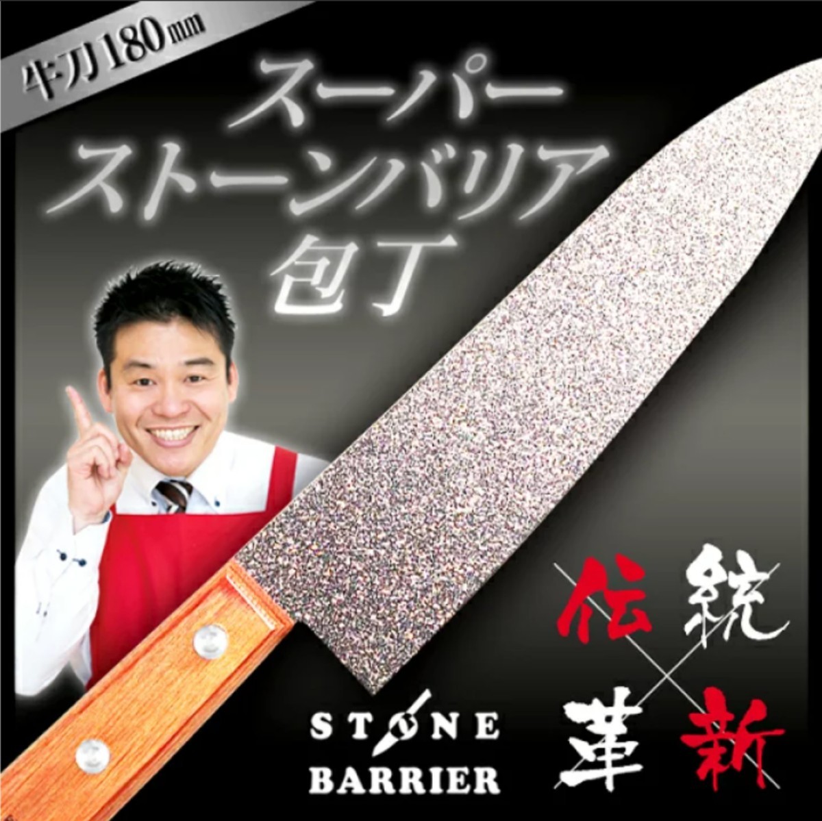 Yahoo!オークション - スーパーストーンバリア 包丁 牛刀 Yahoo!オークション - スーパーストーンバリア 包丁 牛刀