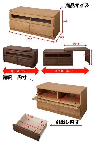 ■天然木♪アルダー材テレビ台：回転盤付き_画像3