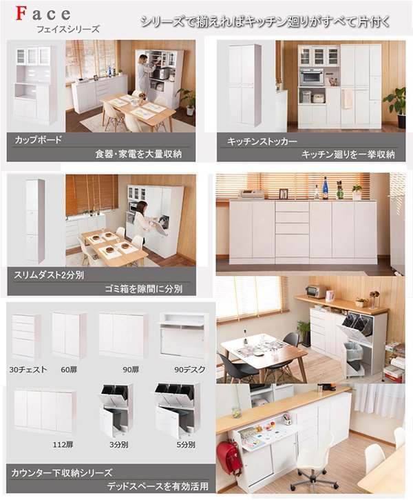 キッチンシリーズFace　カウンター下収納 扉 幅112cm ホワイト_画像7