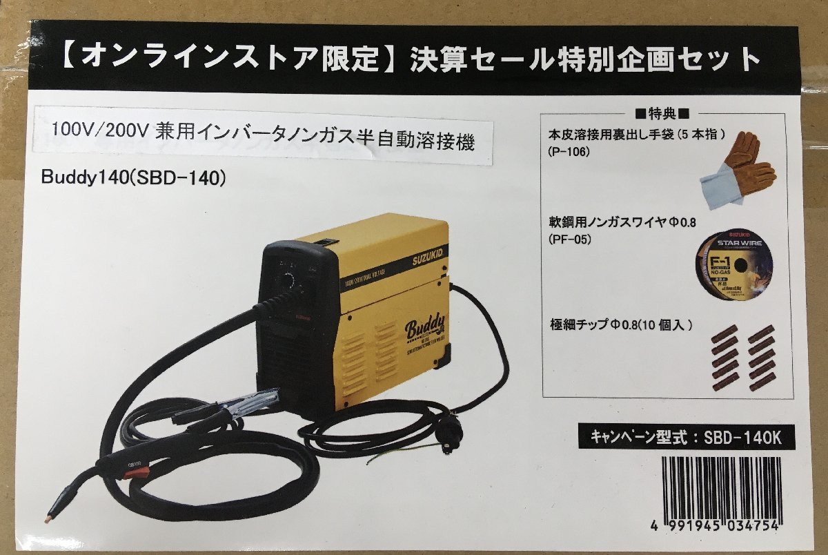 新作登場格安】 ヤフオク! - スター電器製造(SUZUKID)100V/200V