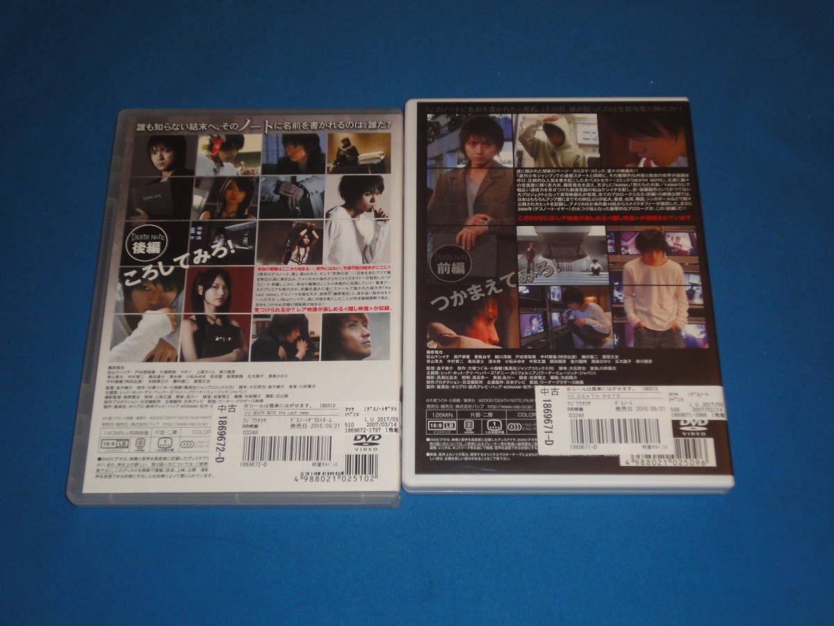 03 Dvds Death Note (Originais), Filme e Série Playarte Usado 76290760