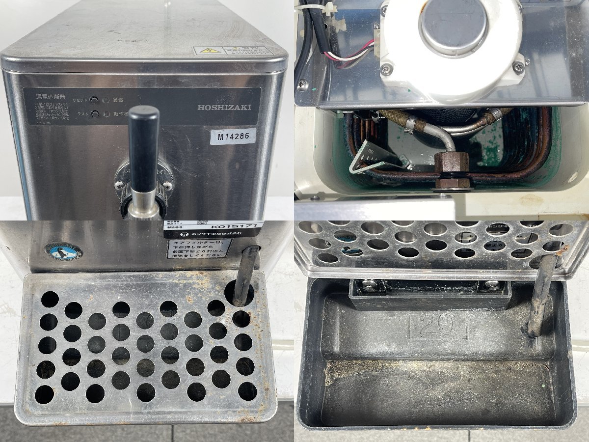 通電可 冷却NG HOSHIZAKI DBF-30SC 生ビール ディスペンサー ビール