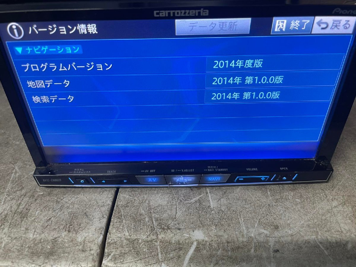 カロッツェリア AVIC-ZH0009 *地図データ:2014年 カロッツェリア AVIC-ZH0009 *地図データ:2014年