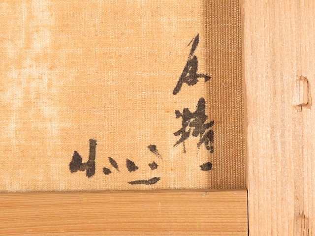 GY1157-8◇◇原精一 赤衣少女 油絵 F3号 洋画家巨匠 裏書あり◇◇額装