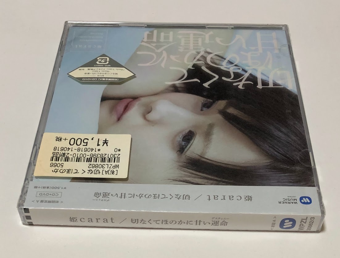 姫carat 初回限定盤A CD＋DVD 切なくてほのかに甘い運命 ★未開封★_画像3