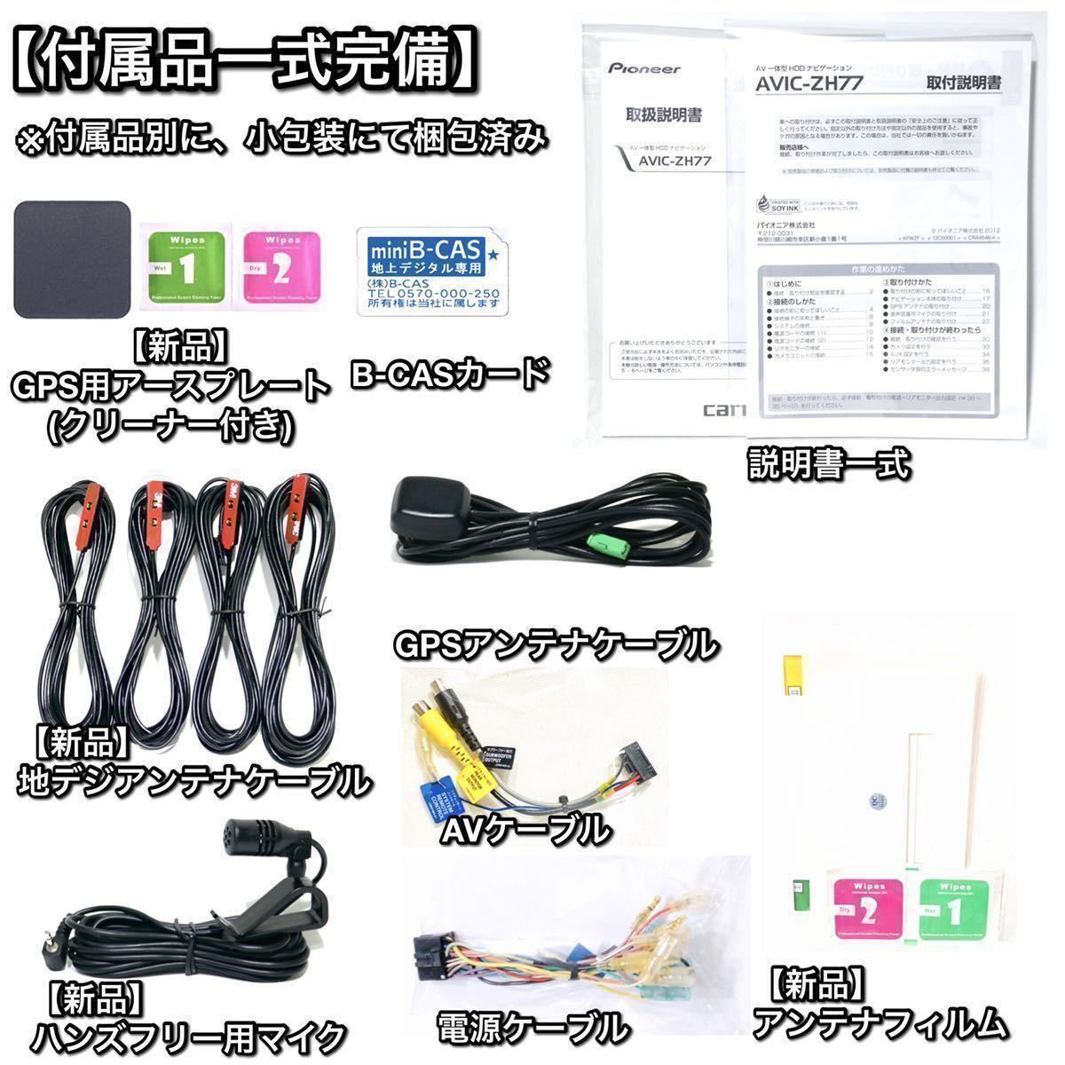 新品画面交換済+安心整備済】【2022年春更新】 カロッツェリア