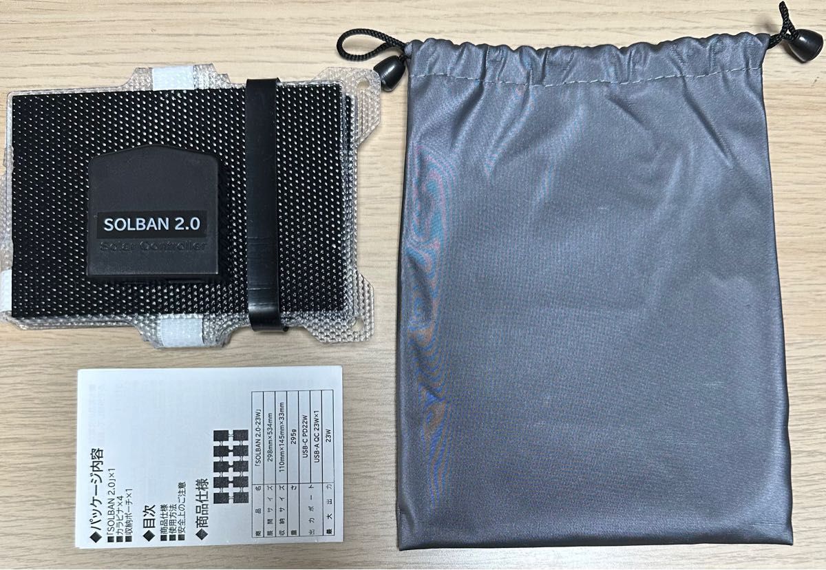 23W PD可能 ポータブルソーラーチャージャー ソルバン2.0