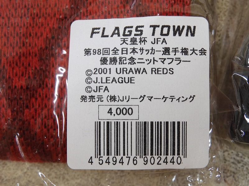 未使用品あり! 浦和レッズ 天皇杯 JFA 第98回全日本サッカー選手権大会