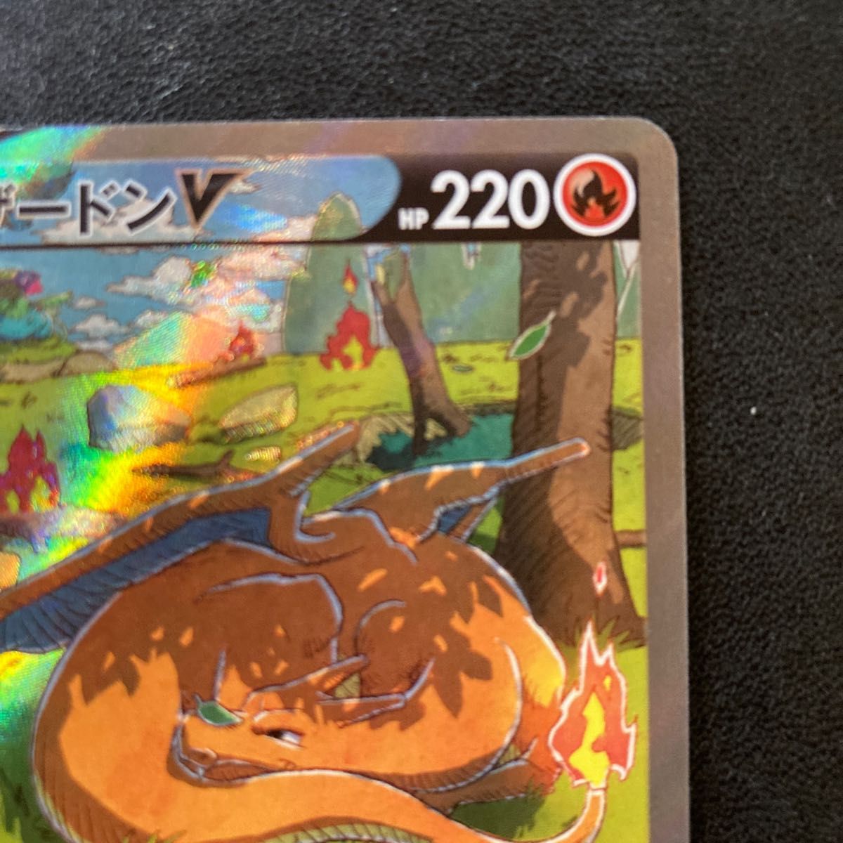 リザードンV SAR プレイ用 ポケカ ポケモンカード|Yahoo!フリマ リザードンV SAR プレイ用 ポケカ ポケモンカード|Yahoo!フリマ