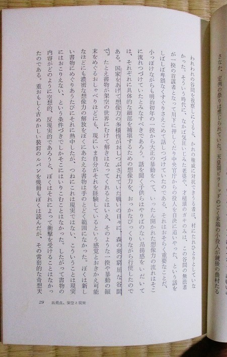  Ooe Kenzaburo [ поломка было использовано как. человек ] монография Showa 45 год 2 месяц первая версия выпуск .. фирма обложка покрытие 