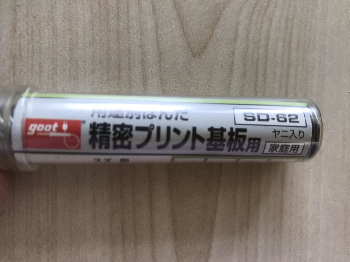 【びっくり市場】はんだごて KS-20R　はんだごて台　 精密プリント基板 SD-62_画像4