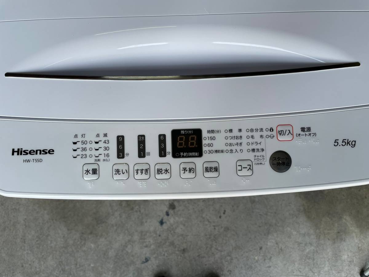 全国送料無料☆3か月保障付き☆洗濯機☆2022年☆Hisense☆5.5kg☆HW