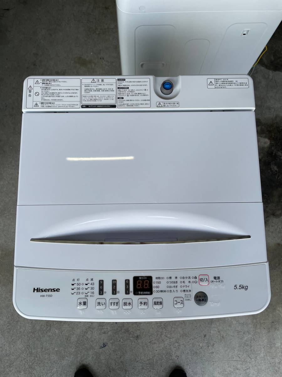 全国送料無料☆3か月保障付き☆洗濯機☆2022年☆Hisense☆5.5kg☆HW