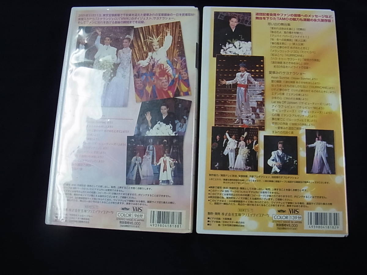 宝塚 ビデオ 7本 VHS | www.qmsbrasil.com.br