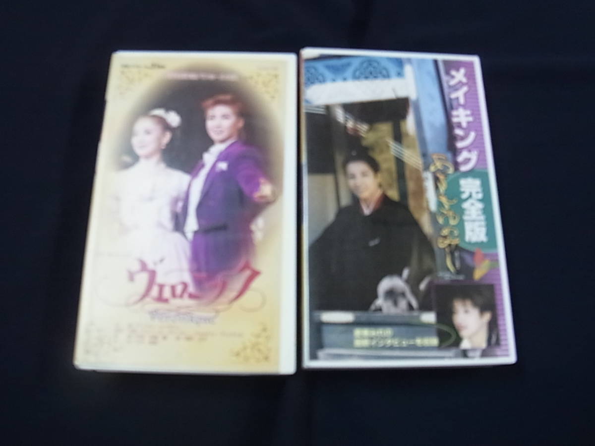宝塚 ビデオ 7本 VHS | www.qmsbrasil.com.br