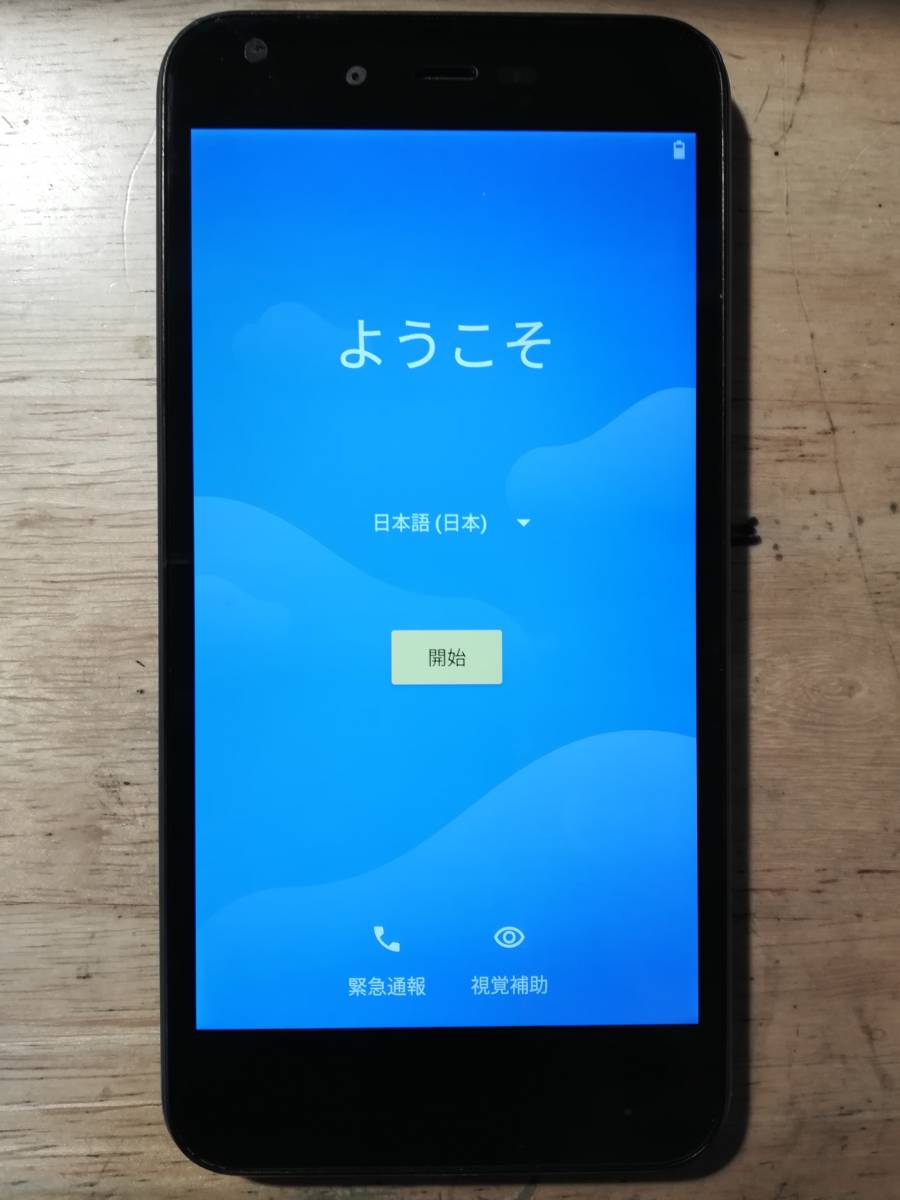 ワイモバイル Ymobile　SHARP　Android One S3　ネイビーブラック_画像1