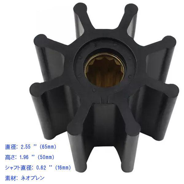 Volvo Pentaボルボ 海水ポンプインペラーキット ボルボ AD31 41 Volvo Pentaボルボ 海水ポンプインペラーキット ボルボ AD31 41
