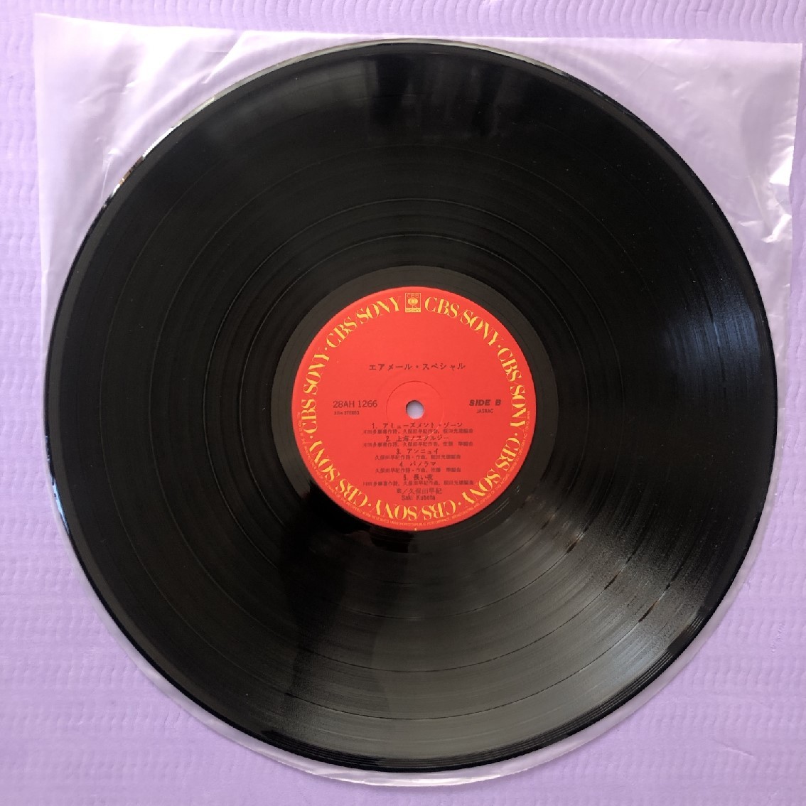 傷なし美盤 久保田早紀 Saki Kubota 1981年 LPレコード エアメール・スペシャル Airmail Special 帯付 オレンジエアメール・スペシャルの画像9