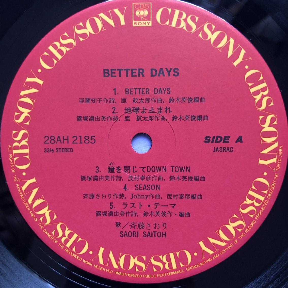 傷なし美盤 美ジャケ レア盤 斉藤さおり Saori Saitoh 1987年 LPレコード ベター・デイズ Better Days 帯付 J-Rock 土方隆行 吉川忠英_画像7