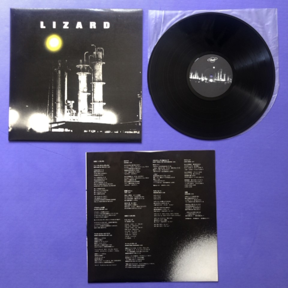 美盤 1979年オリジナルリリース盤 リザード LIZARD LPレコード リザード LIZARD 名盤 J-punk London録音 ジャン・ジャック・バーネル_画像5