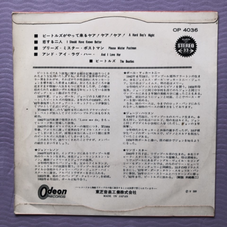 Odeon красный запись Beatles Beatles 1965 год 7EP цвет запись Beatles .... прийти ya.!ya.!ya.! A Hard Day\'s Night записано в Японии 