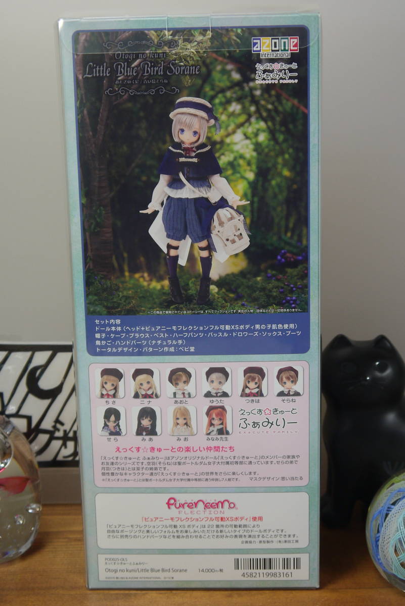 アゾン 1/6 えっくす きゅーと ふぁみりー おとぎのくに / 青い アゾン 1/6 えっくす きゅーと ふぁみりー おとぎのくに / 青い